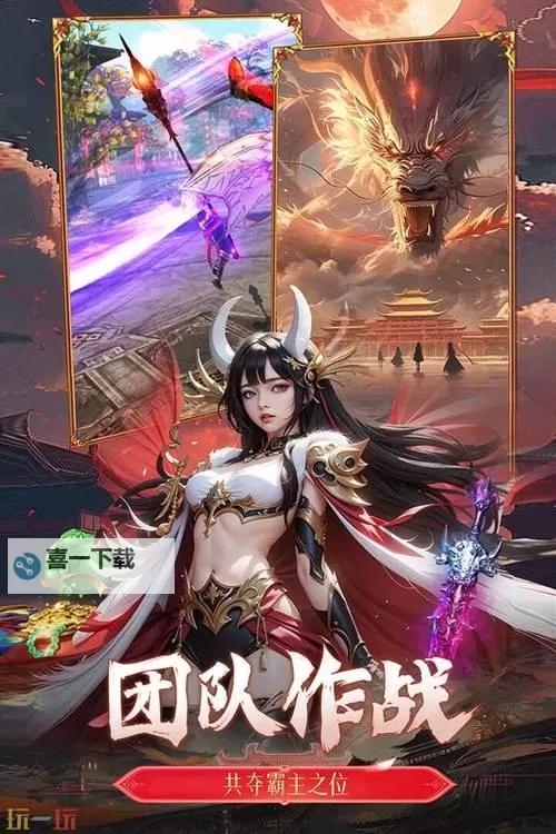 猎魔永恒电脑版 电脑玩猎魔永恒模拟器下载、安装攻略教程图1