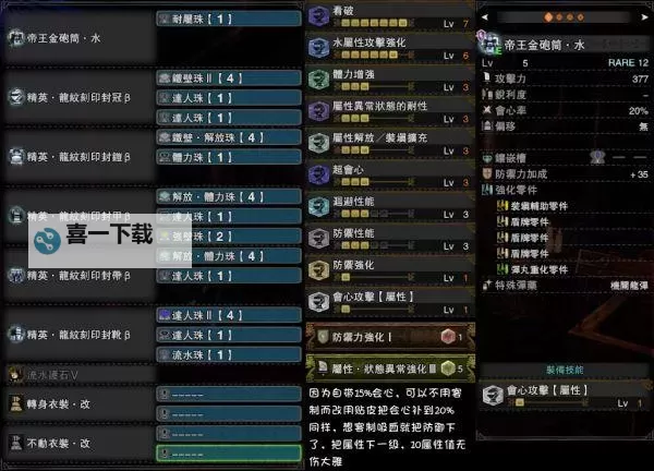 《怪物猎人世界》历战王灭尽龙贯通重弩打法及配装图1