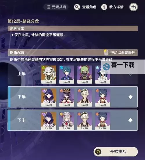 《原神》荼泥深渊壁画解谜教学图1