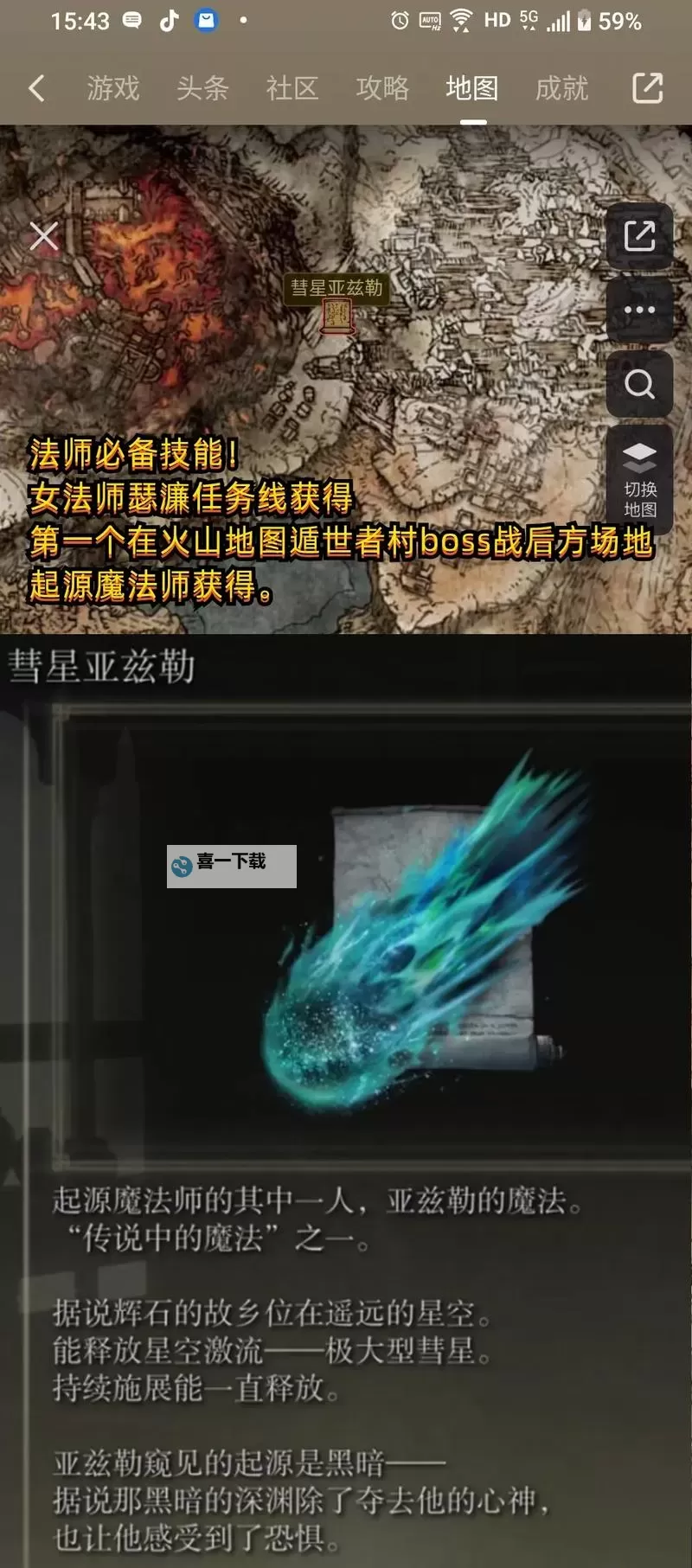 《艾尔登法环》雷电枪祷告强度详解图1