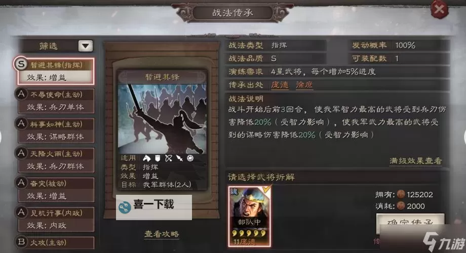 《三国志13》外交破局大法 三国志13怎么外交图1