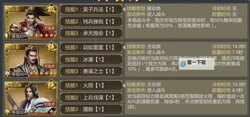 大秦帝国之帝国烽烟电脑版下载 大秦帝国之帝国烽烟电脑版的安装使用方法图1