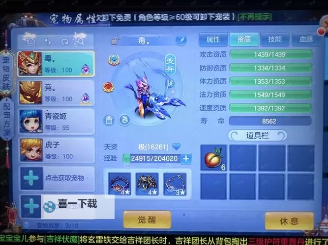 镇魂无双如何双开 2021最新双开神器来袭图1