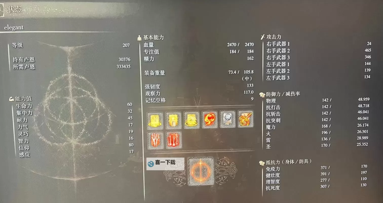 《艾尔登法环》数字豪华版奖励说明 艾尔登法环数字豪华版有什么图1