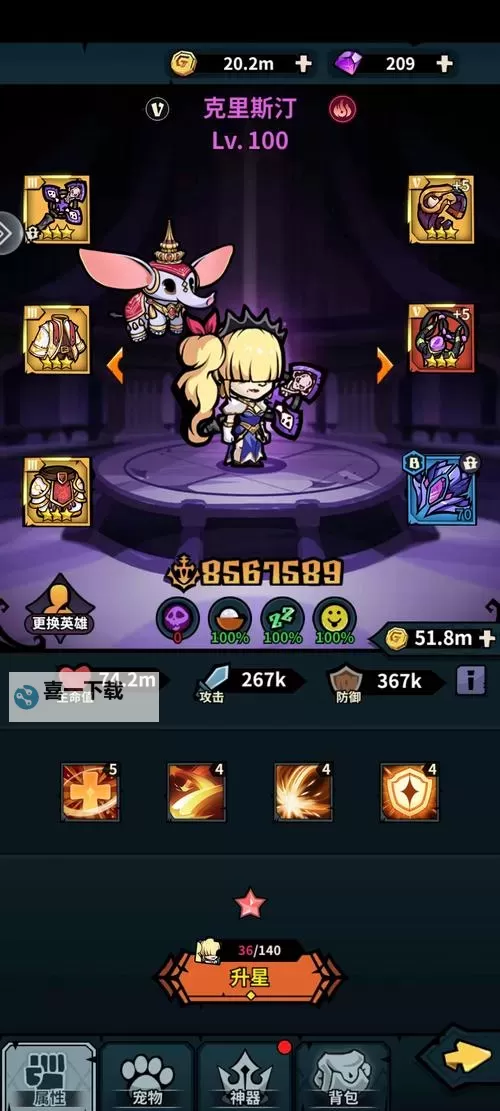 《佣兵小镇》战斗攻略：战斗技巧&属性阵容搭配攻略图2