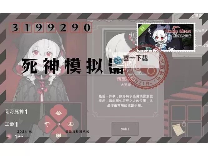 有没有死神來了双开软件推荐 深度解答如何双开死神來了图1