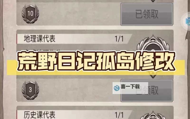 荒野日记怎么双开  荒野日记双开挂机软件推荐图2