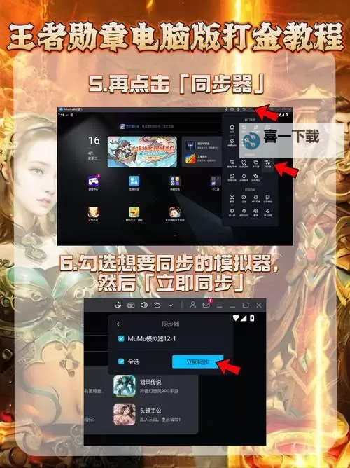王者战魂电脑版 电脑玩王者战魂模拟器下载、安装攻略教程图2