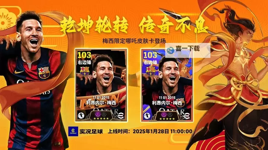 足球梦之队如何双开 2021最新双开神器来袭图1