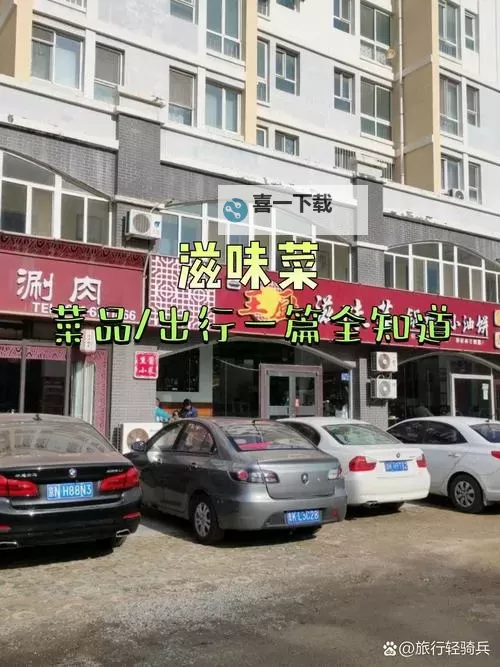 体验绝佳滋味1v2商洛：美食与风情的完美融合图1