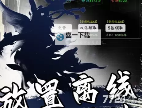 《混沌挂机》伙伴攻略:伙伴的养成与获取图1