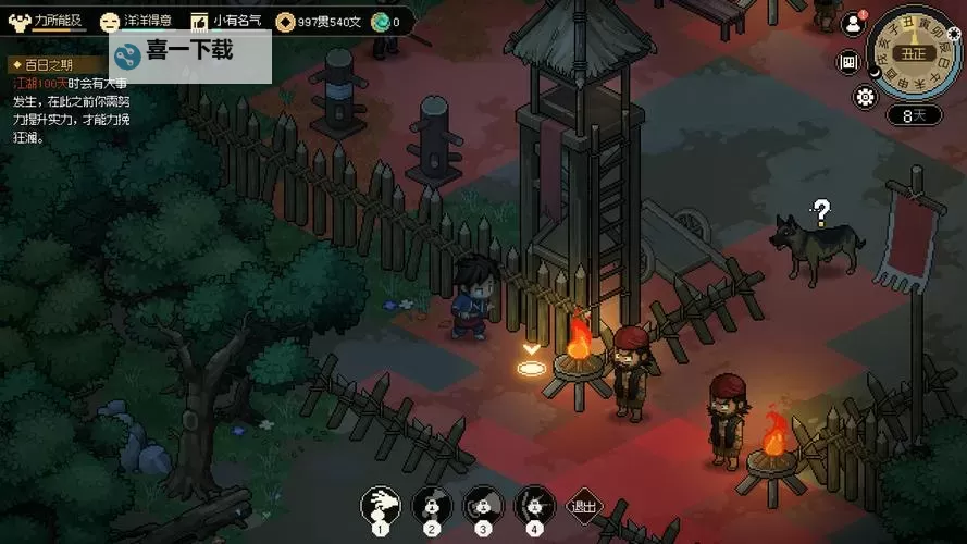 《大侠立志传》清风寨营救官员任务最优解图2