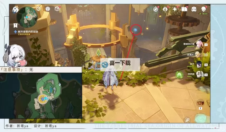 《原神》流星的投矛任务完成方法 流星的投矛任务怎么做图1