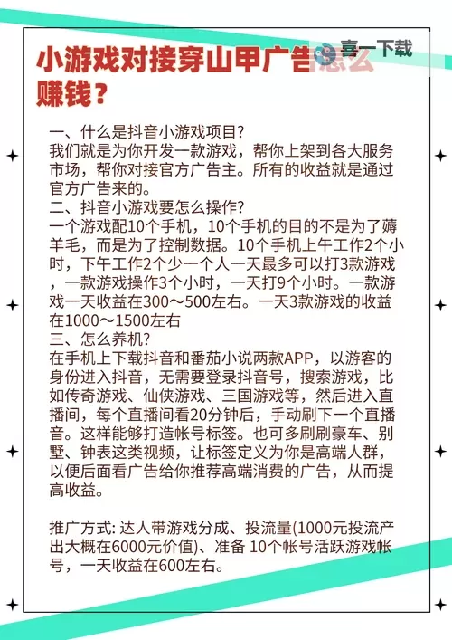 乱世争霸双开挂机软件推荐 怎么双开乱世争霸详细图文教程图2