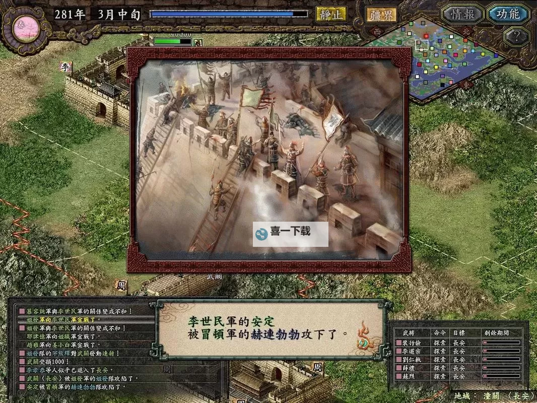 逐鹿九州电脑版 电脑玩逐鹿九州模拟器下载、安装攻略教程图1