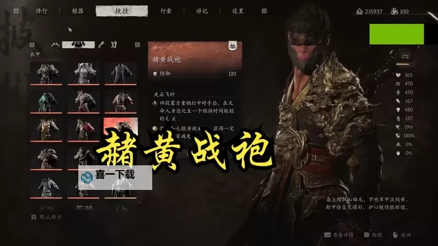 前进吧悟空电脑版下载 电脑玩前进吧悟空模拟器推荐图1