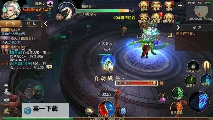 传奇世界3D电脑版下载 最全传奇世界3D电脑版攻略图1