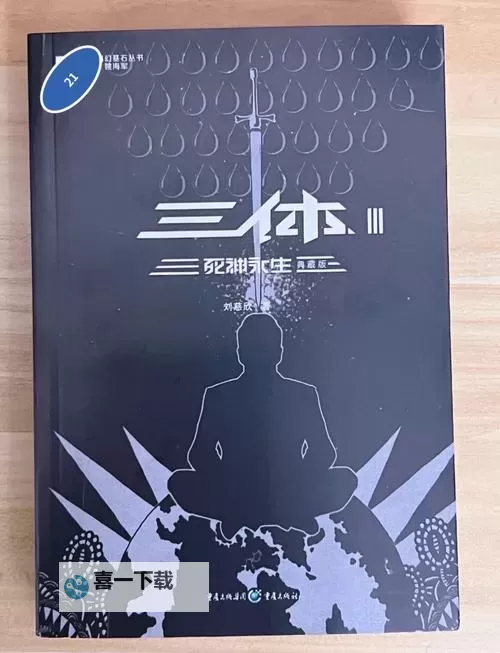 揭示真相：真正地球人早就死了的秘密阴谋图1