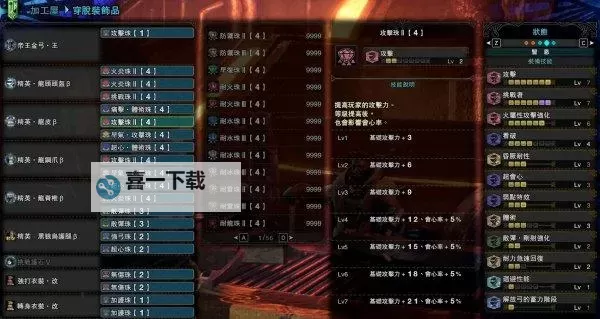 《怪物猎人世界》测试版弓箭各招式操作详解图1