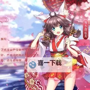 以妖怪之名电脑版下载 最全以妖怪之名电脑版攻略图2