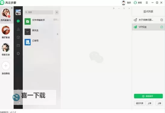 第7装甲师挂机软件&双开软件推荐 轻松搞定第7装甲师双开和挂机图1
