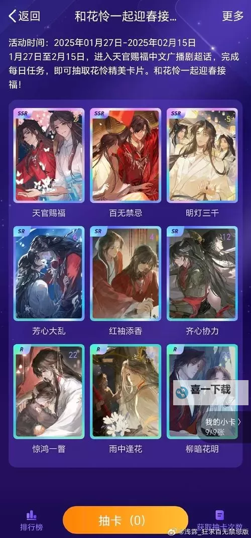 《侠客风云传前传》刷云游商人及隐元阁方法 云游商人怎么刷图1