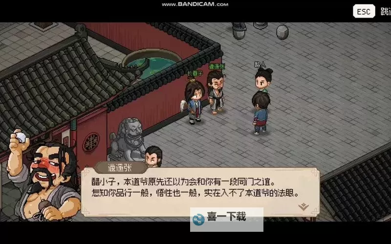 《大侠立志传》悟性作用介绍 悟性有什么用图1