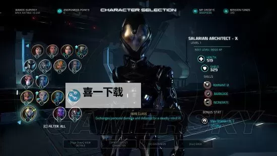 《质量效应仙女座》战斗技巧与技能选择推荐 什么技能好用图1