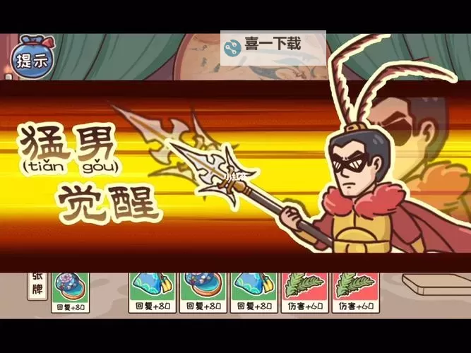 哈哈三国电脑版下载 最全哈哈三国电脑版攻略图1