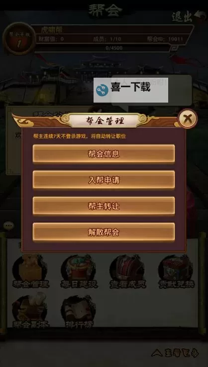 大明一品官双开软件推荐 全程免费福利来袭图1