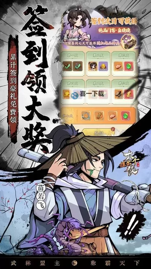 绝世武林双开挂机软件盘点 2021最新免费绝世武林双开挂机神器推荐图2