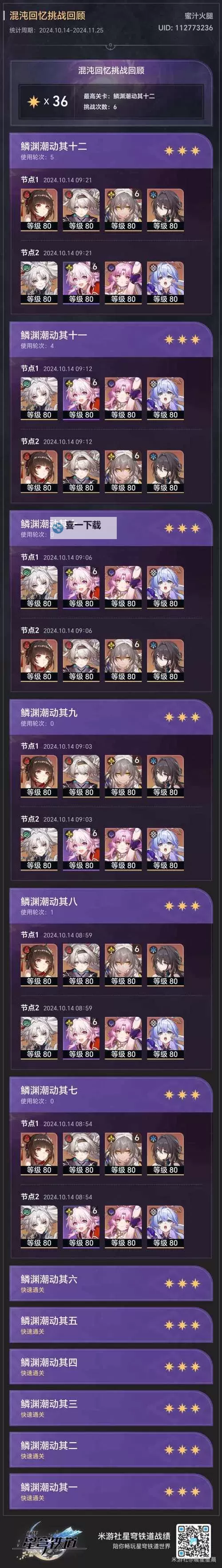 《混沌挂机》伙伴攻略:伙伴的养成与获取图2