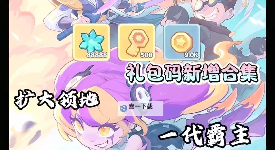 2024最新可用联盟纷争兑换码在线领取（无套路直领）图1