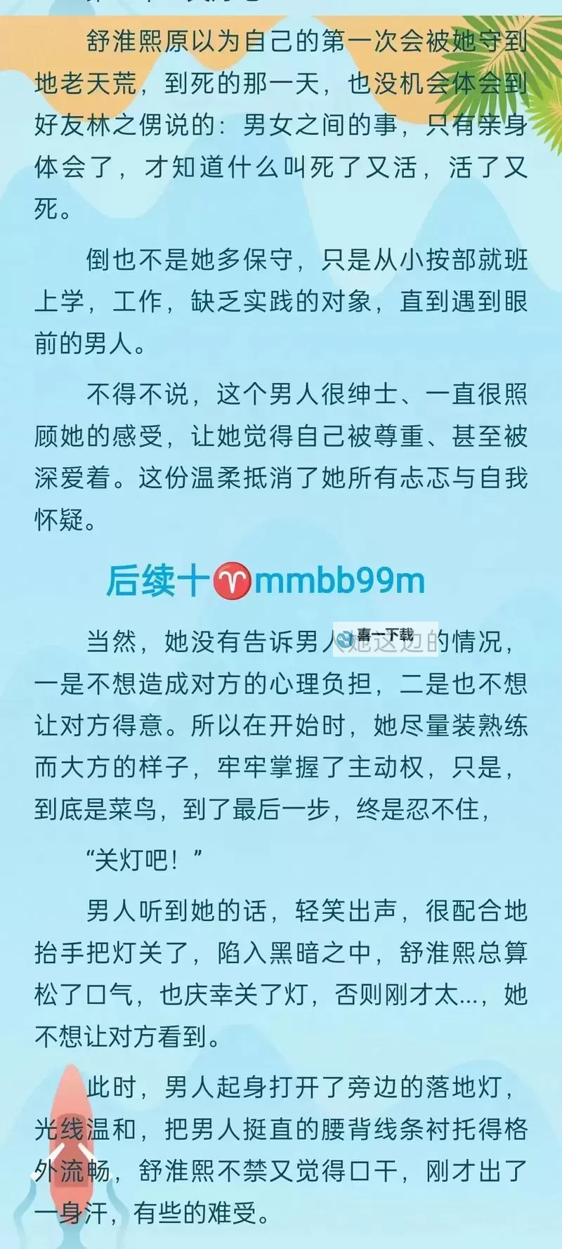 卓鹤霆与舒淮熙:跨越时空的青春之歌图1