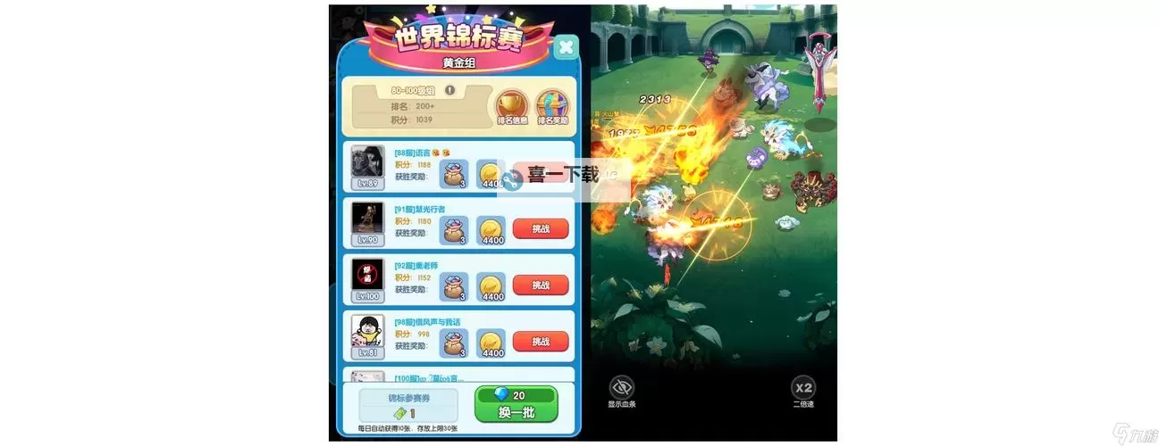 天天爱萌宠电脑版下载 最全天天爱萌宠电脑版攻略图1