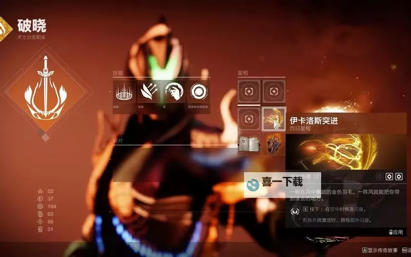 《命运2》术士全技能介绍 术士有哪些技能图1