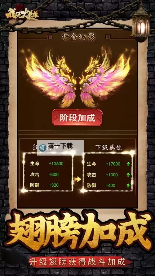 怎么双开我是大英雄？ 我是大英雄双开挂机图文全攻略图1