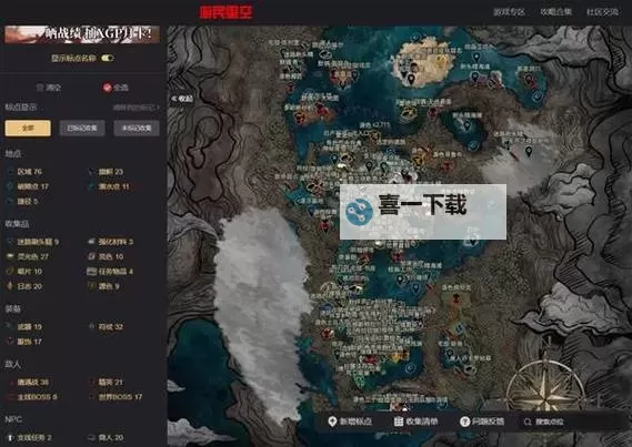 《光与影33号远征队》序章易错过收集品整理图1