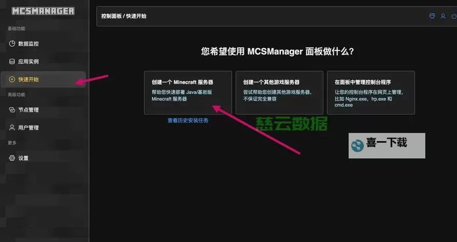 《我的世界》MOD怎么安装、怎么用 MOD安装使用教程图2