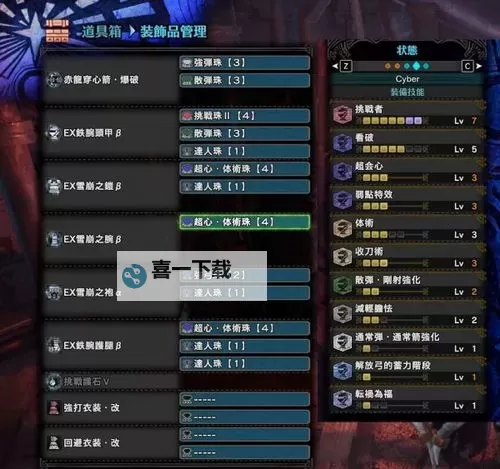 《怪物猎人世界》属性弓最强派生一览 属性弓派生图鉴图1