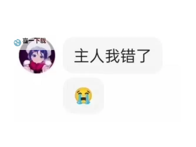 《主人我错了请把它关掉角色介绍——深度解析与角色背景揭秘》图1