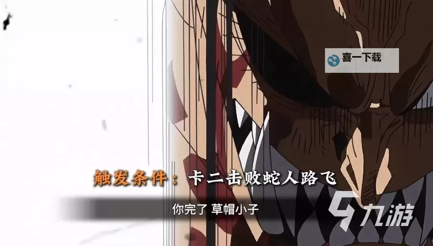 《航海王壮志雄心》全角色奥义图展示图1