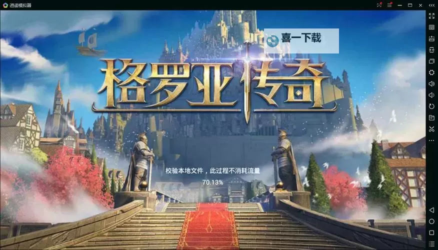 格罗亚传奇电脑版下载 最全格罗亚传奇电脑版攻略图1