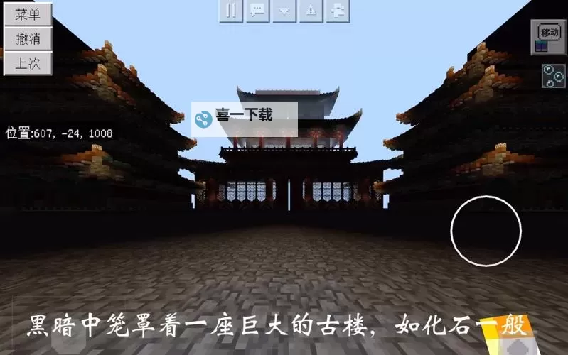 《我的世界》唐式城楼建造图文教程图2