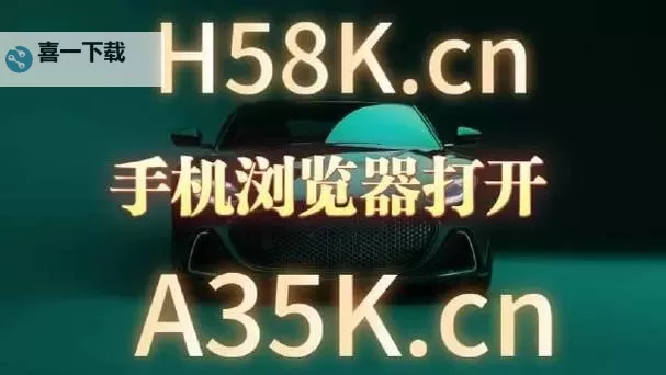 如何轻松实现高效的8x视频下载方法解析图1