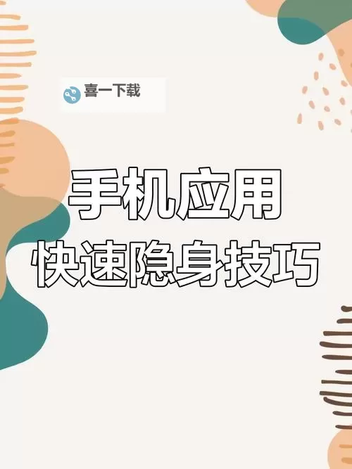 揭秘自己怎么玩隐私位置游戏的实用技巧图1