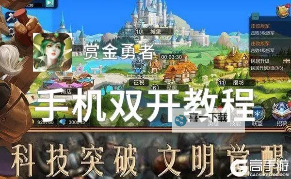 怎么双开天？ 天双开挂机图文全攻略图1