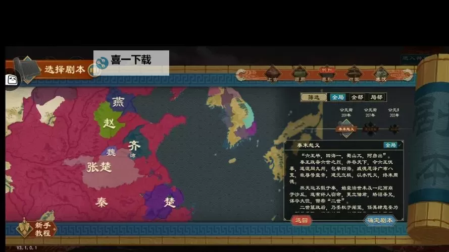 有没有列国志双开软件推荐 深度解答如何双开列国志图2