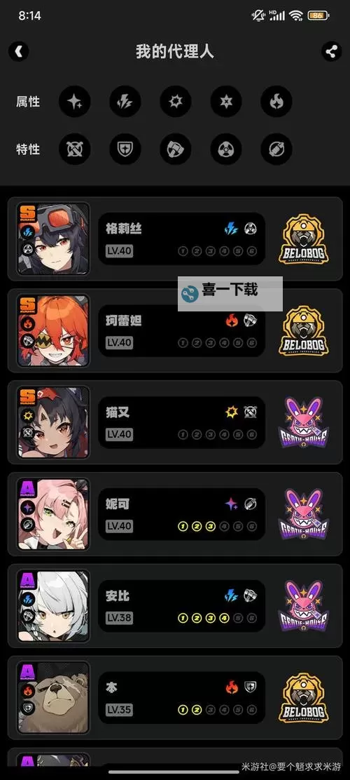 《绝区零》星见雅配队推荐 星见雅队伍搭配图1