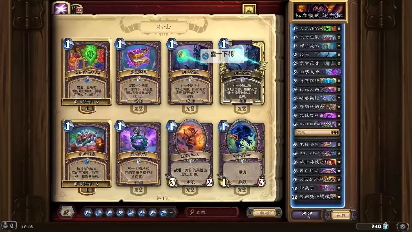 《炉石传说》标准模式蓝蓝绿DK卡组推荐 蓝蓝绿DK怎么构筑图1